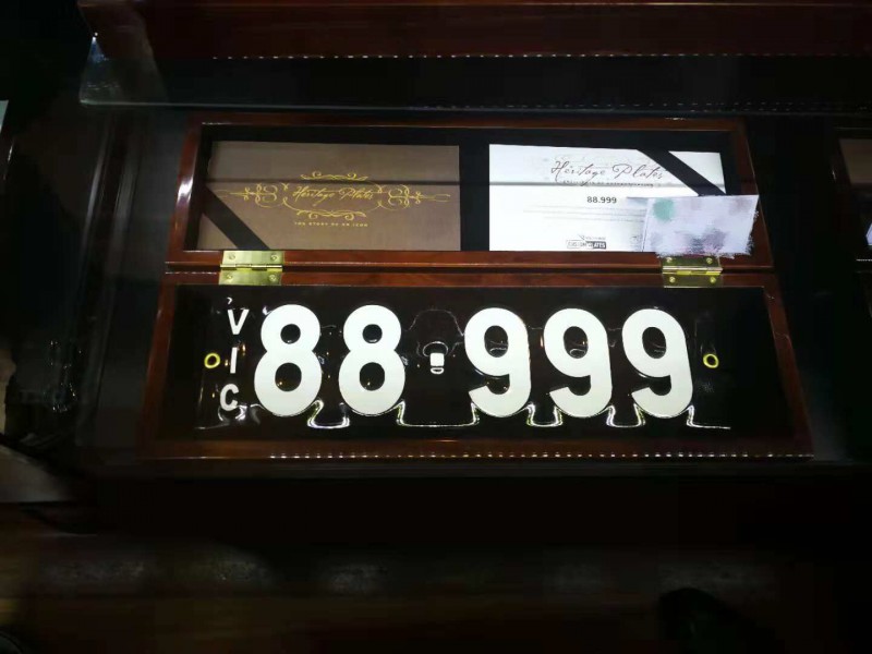 88999 (Heritage NumberPlt) Number Plates For Sale, VIC MrPlates